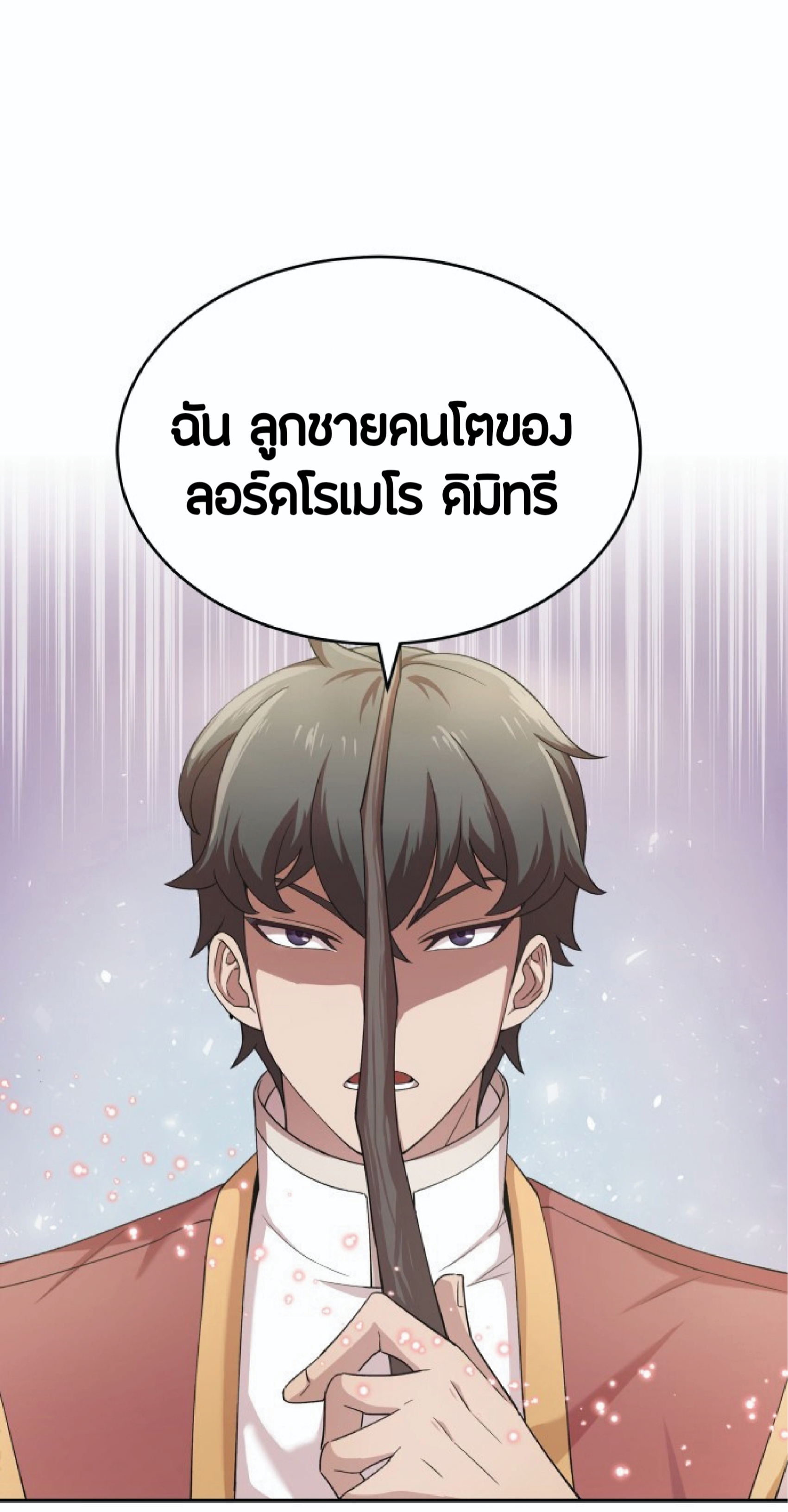 The Heavenly Demon Can’t Live a Normal Life ตอนที่ 1 (67)